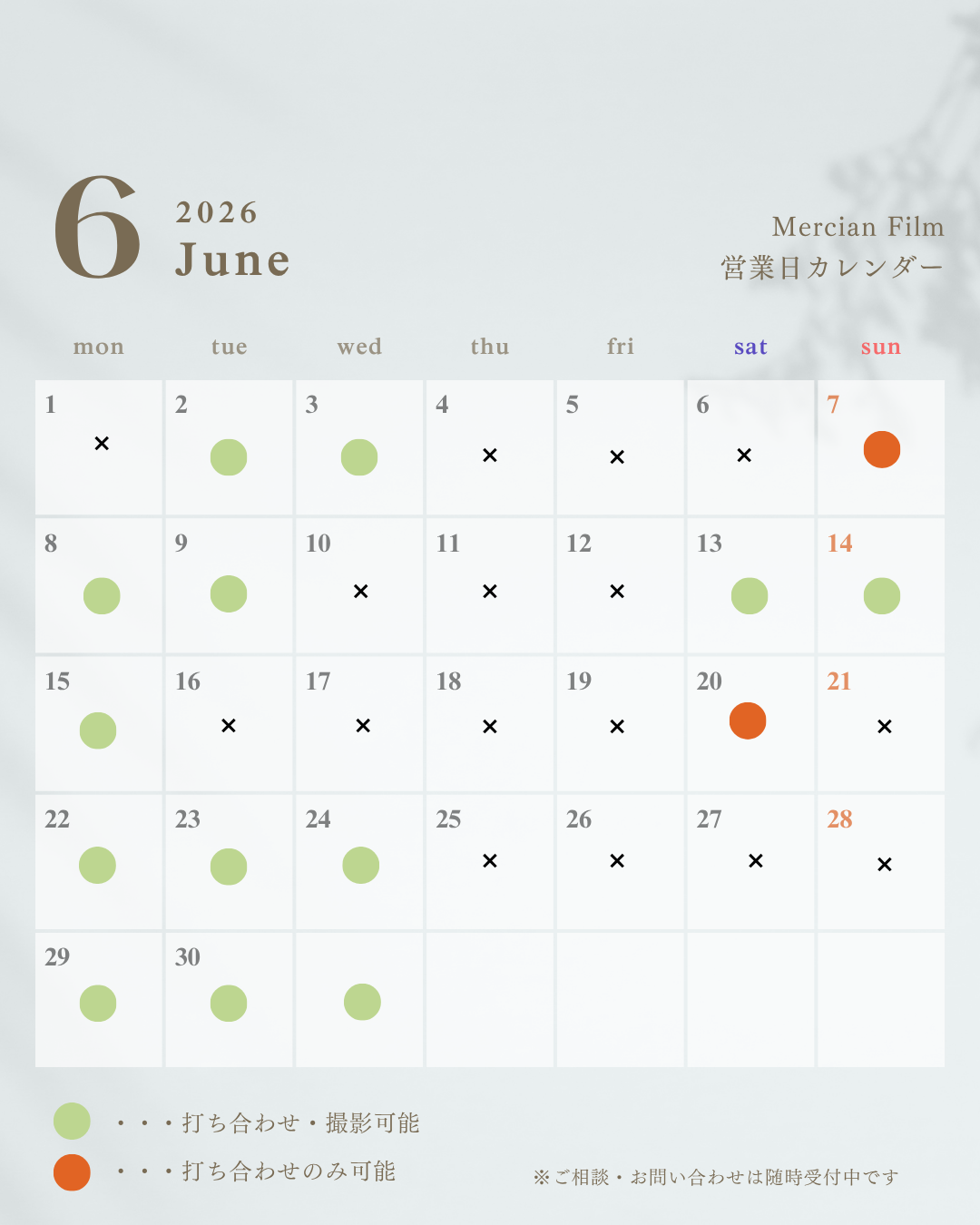 2026年6月｜営業日カレンダー